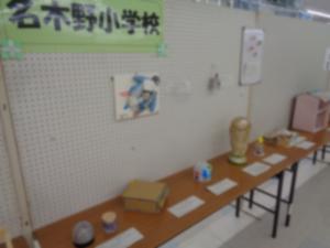 作品展1