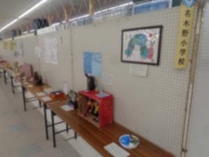 作品展3