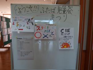 児童会まつり1