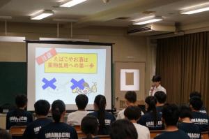 薬物防止
