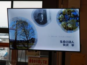 矢沢宰朝会1