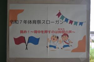 スローガン