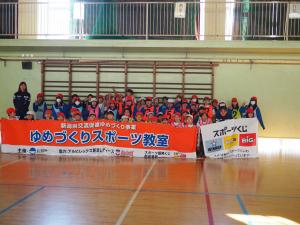 夢づくり教室　その1