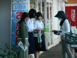 緑の募金