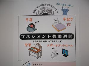 マネジメント