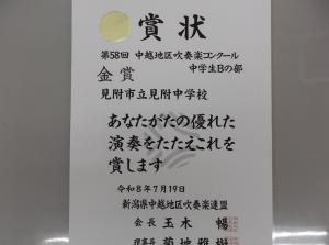 吹部