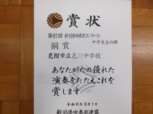 銅賞