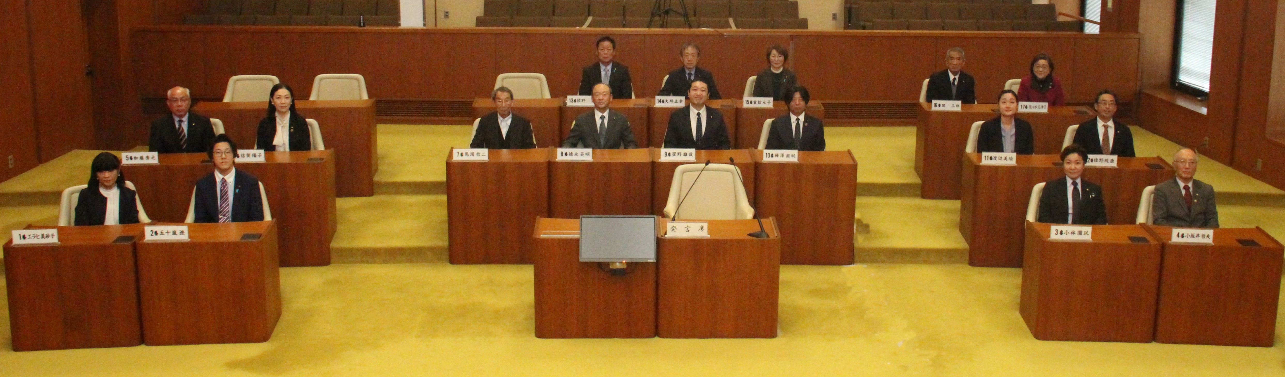 見附市議会のタイトル画像